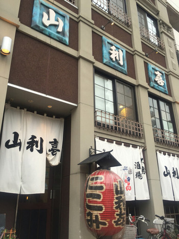「山利喜 本館」 外観 53284642 