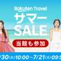 【楽天トラベルサマーSALE】料理長が山海の幸の旨みにこだわった「人気No1の特選会席」（食事処） | 湯めぐりの宿 楠水閣