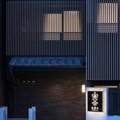 Stay SAKURA Kyoto 祇園北（京都府 アパートメント） / 5