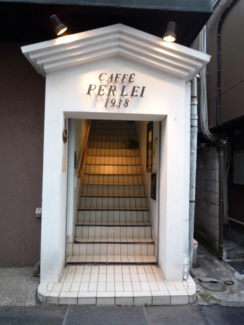 「ペルレイ」外観 1200438 