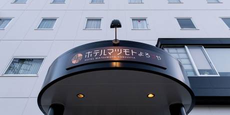 ホテルマツモト よろづや