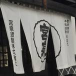 会津若松で酒蔵めぐり。一度は飲みたいおすすめ地酒もご紹介！