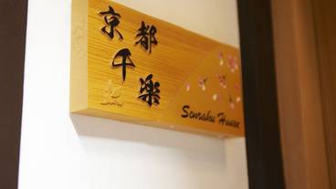 施設の入り口 / 4