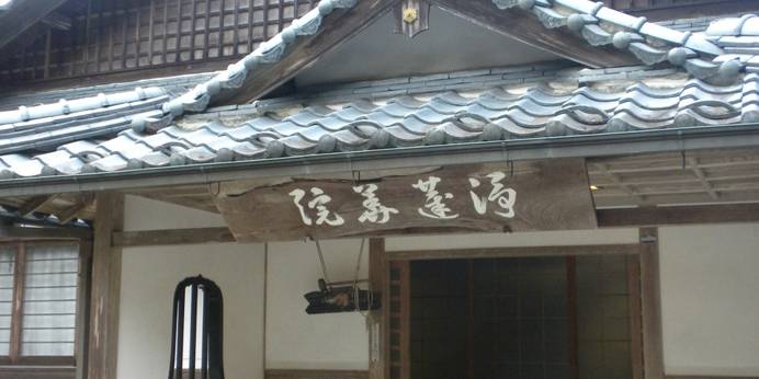 宿坊 浄蓮華院(京都府 民宿) / 1