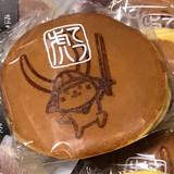 どら焼き虎てつ 本店（ドラヤキコテツ）