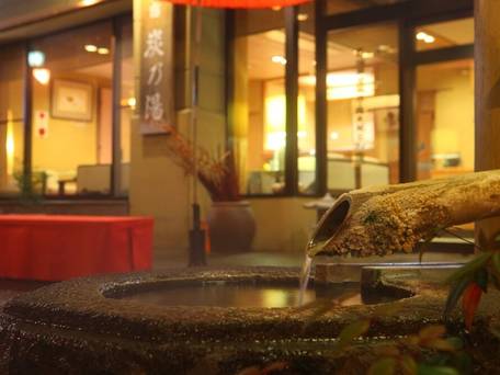 渋温泉 御宿 炭乃湯 / 4