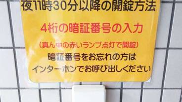 施設の入り口 / 5