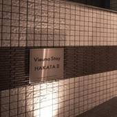 Vieuno Stay Hakata2(福岡県 アパートメント) / 2