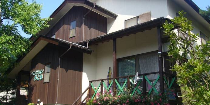 草津温泉 ペンションみとも（群馬県 ペンション） / 1