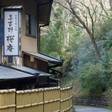 山紫水明の宿 美吉野 桜庵