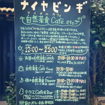 「ナイヤビンギ」外観 1104247 ベランダを使ってのライヴもある模様