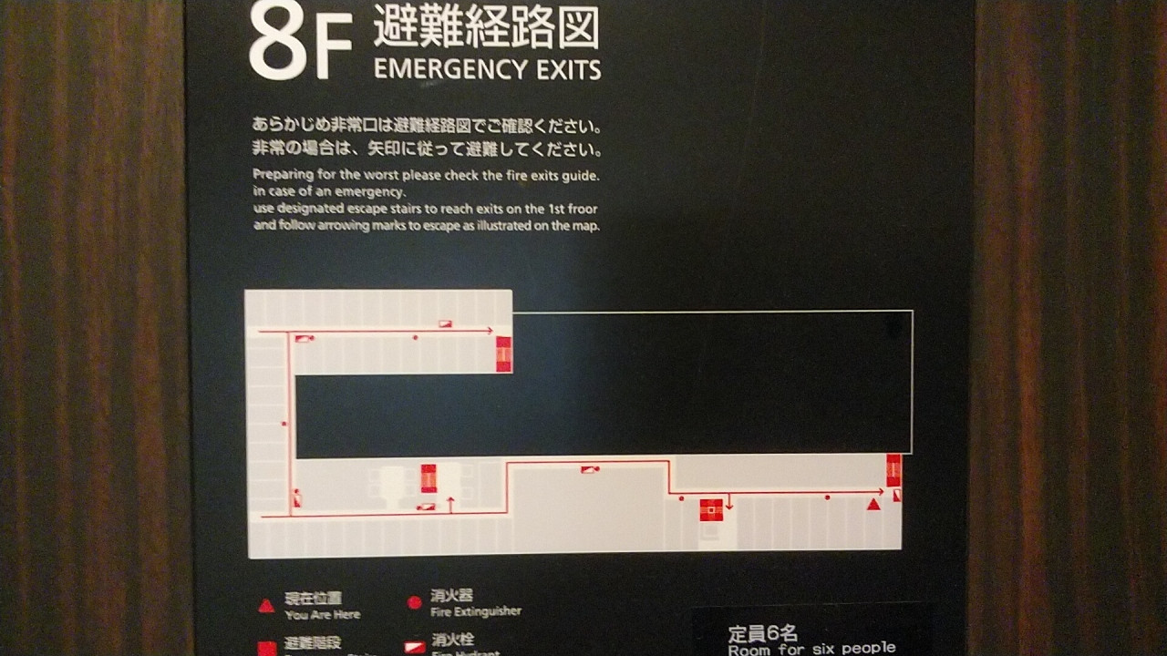 エレベーターホールから離れた部屋で静かでした。