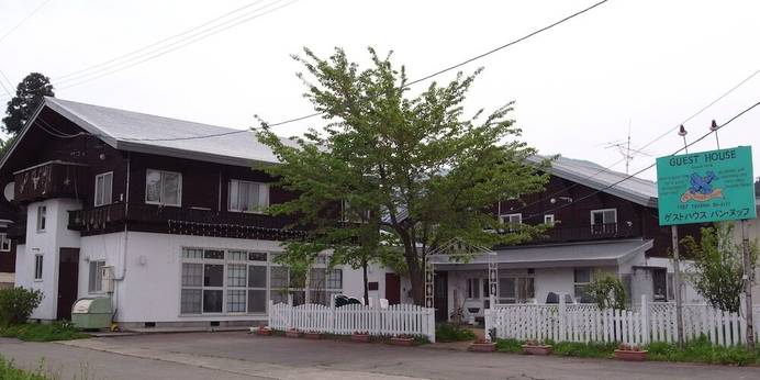 ゲストハウス バンヌッフ（新潟県 ゲストハウス・ホステル・ドミトリー） / 1