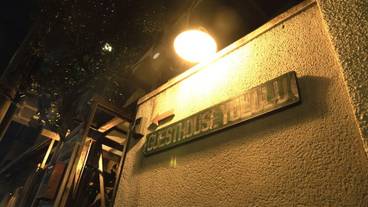 施設の入り口 / 9