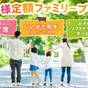 【お子様定額！】＜ご夕食は個室席＆特典付＞にいがた和牛付き会席を堪能！秋の特別ファミリープラン | 越後湯沢温泉 水が織りなす越後の宿 ホテル双葉