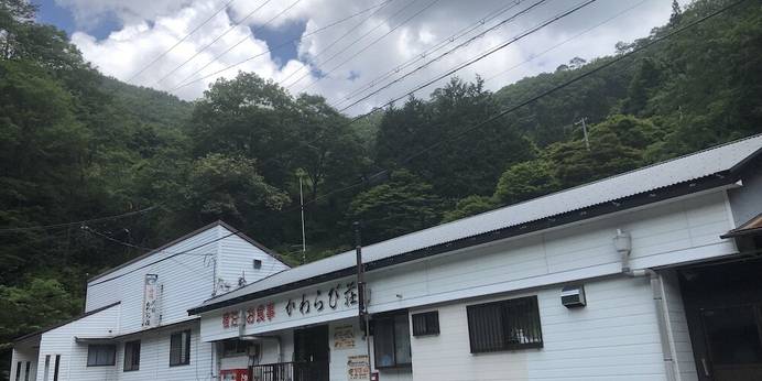 民宿かわらび荘（奈良県 民宿） / 1