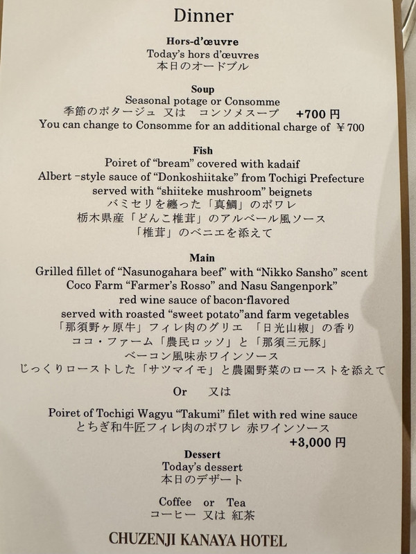 夕食のメニュー