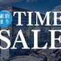 【タイムセール】◆素泊り◆ シンプルステイ ★特別価格でお得に宿泊♪ | 天成園 小田原駅 別館