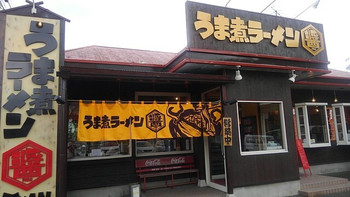 「うま煮ラーメン 醤」外観 1206989 