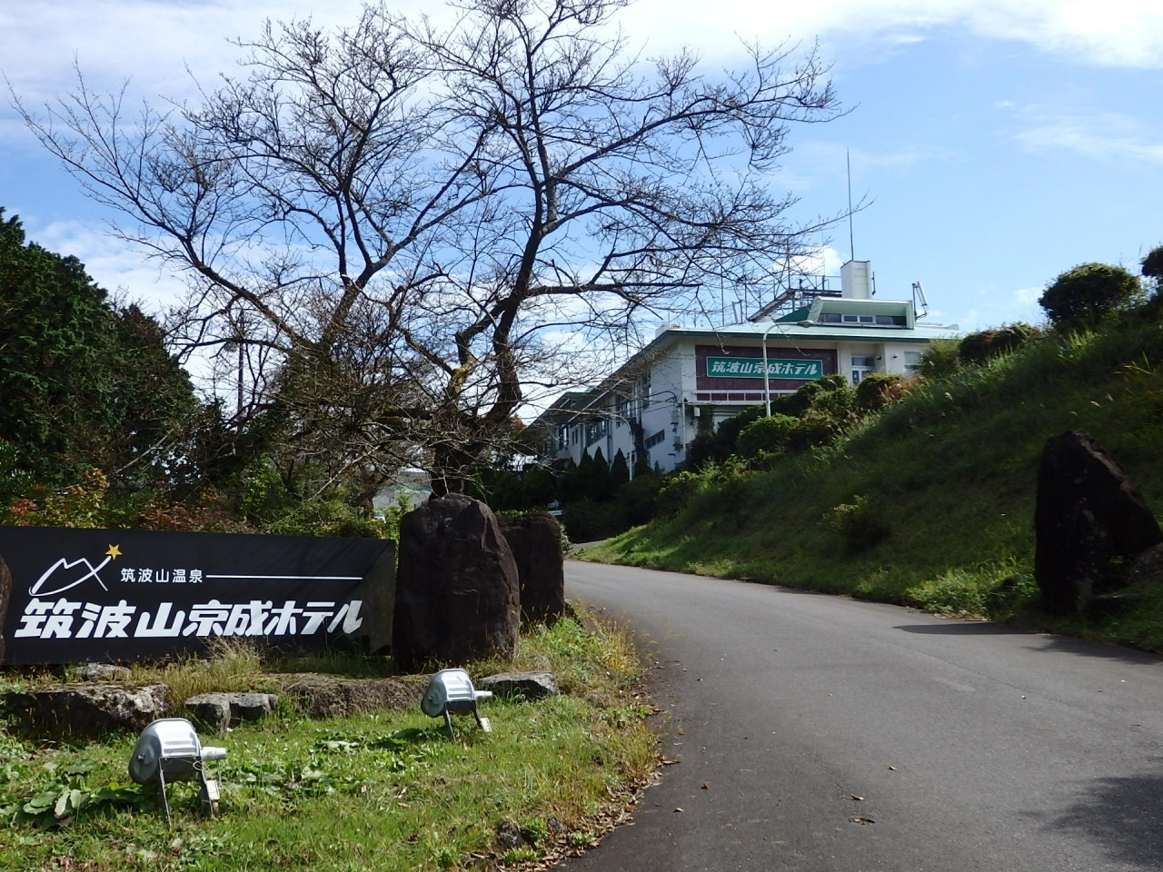 関東平野一望の大浴場が人気！筑波山中腹の絶景ホテル4059782