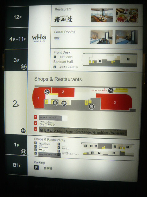 エスカレータを上がって、フロントは、さらにエレベータに乗り換