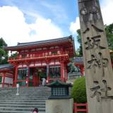 八坂神社（ヤサカジンジャ）