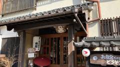 杖立温泉 純和風旅館 泉屋