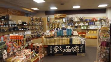 ギフト ショップ / 9