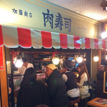「肉寿司 恵比寿横丁店」外観 711705 