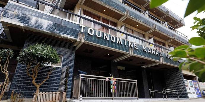 多武峰観光ホテル（奈良県 旅館） / 1