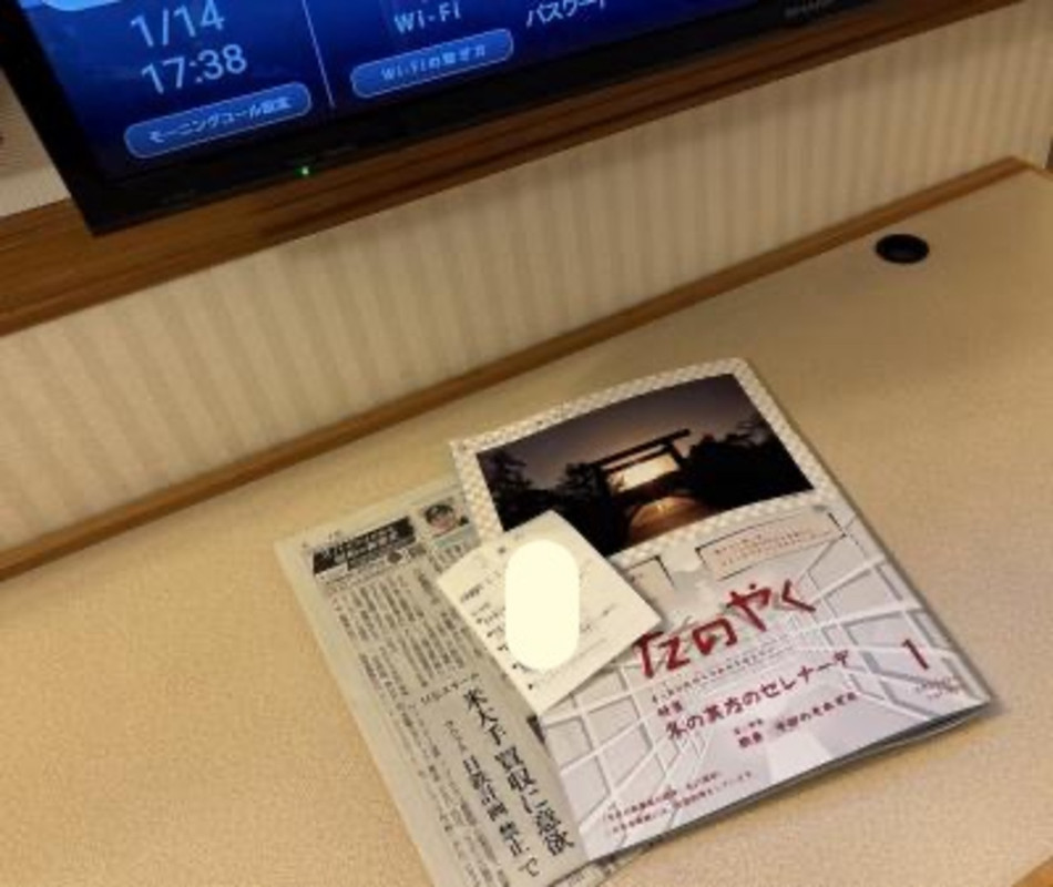 室内にある雑誌は持ち帰れます