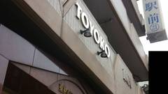 東横イン千葉駅前