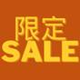 【初夏SALE】九州の食を満喫！自家源泉とともに寛ぐ、温泉郷別府へ＜■特選極み会席＞ | 別府温泉 和モダン湯宿 ゆとりろ別府