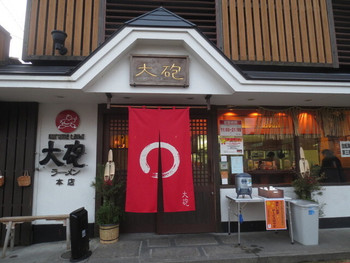 3.呼び戻しスープが決め手！「大砲ラーメン」1303179