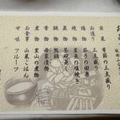打当温泉 マタギの湯（秋田県 旅館） / 5