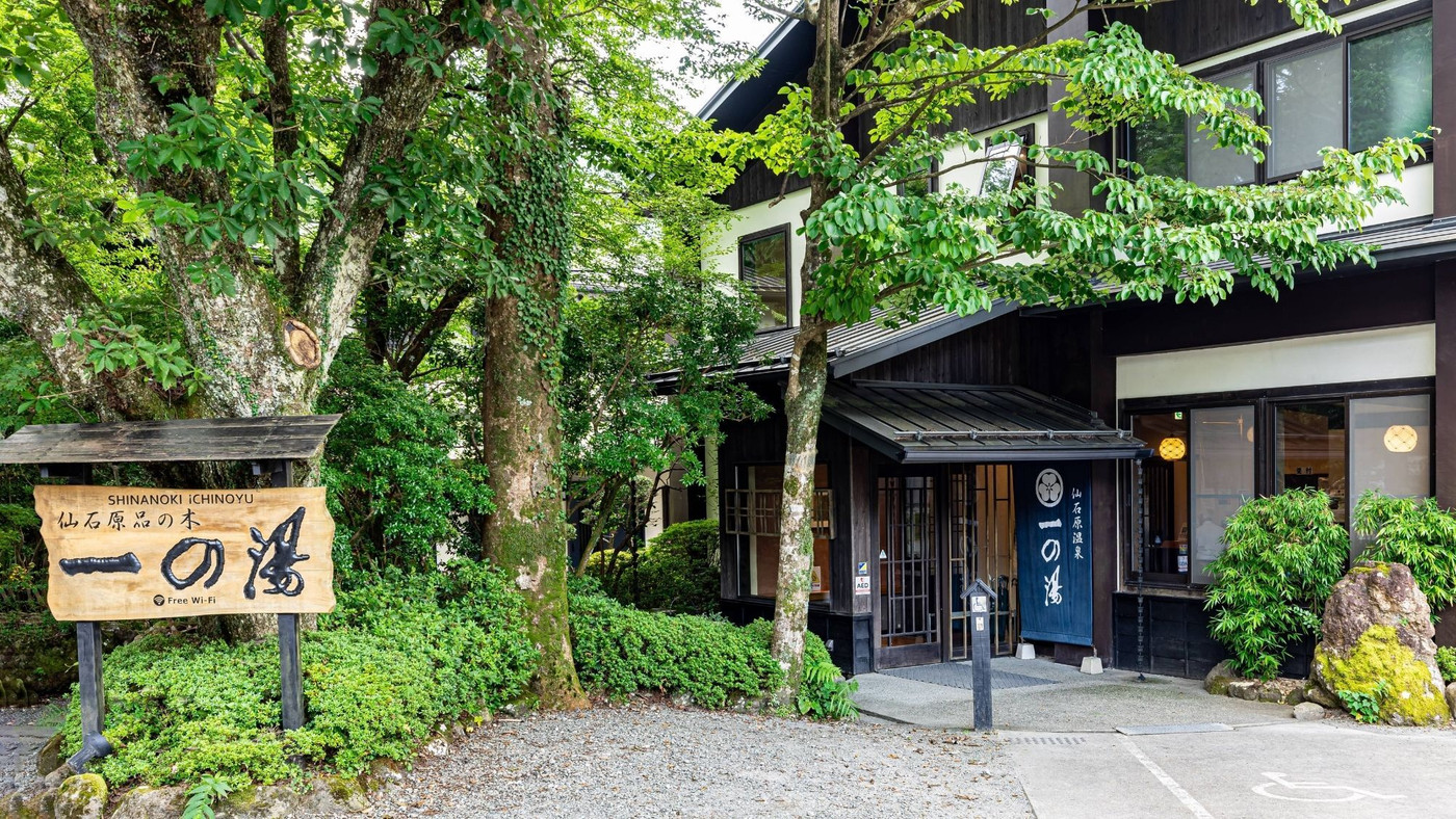 アクセス便利なこだわりの温泉旅館3844924