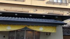 料理旅館 花楽