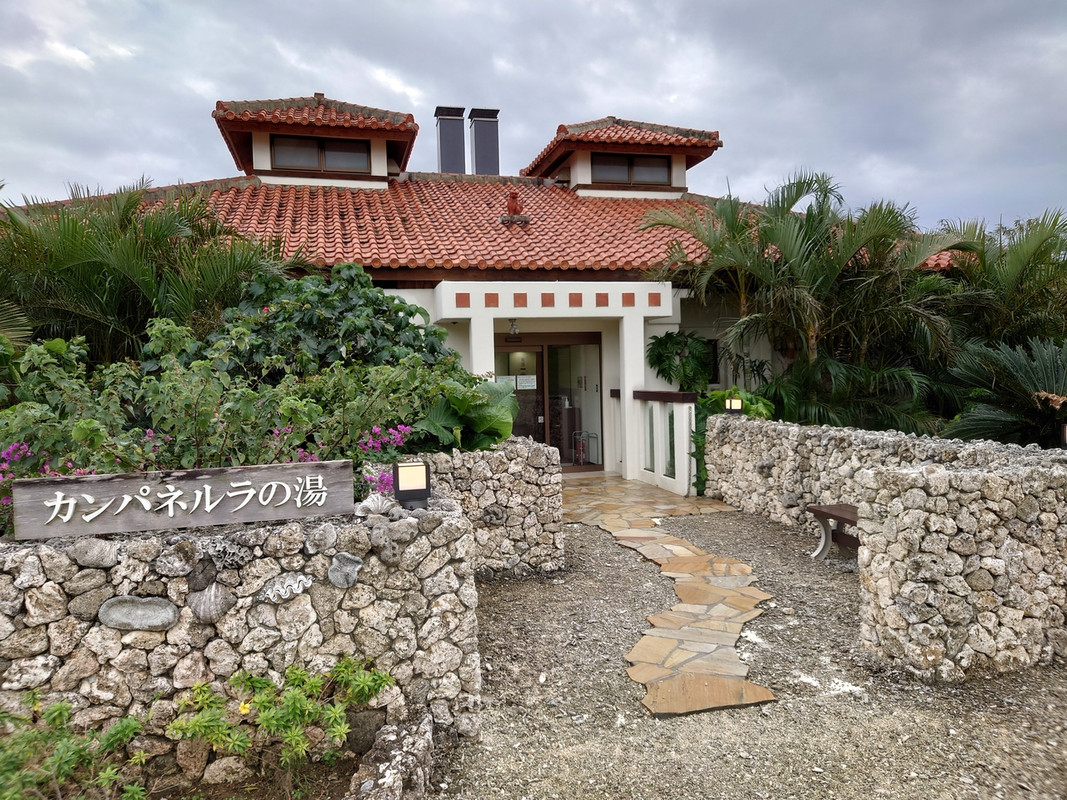 温泉&#9832;のある別棟