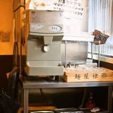 吟醸らーめん 久保田（ギンジョウラーメンクボタ）