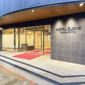 ホテル クオーレ長崎駅前（長崎県 ビジネスホテル） / 5