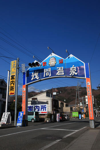 長野県浅間温泉入り口ゲート