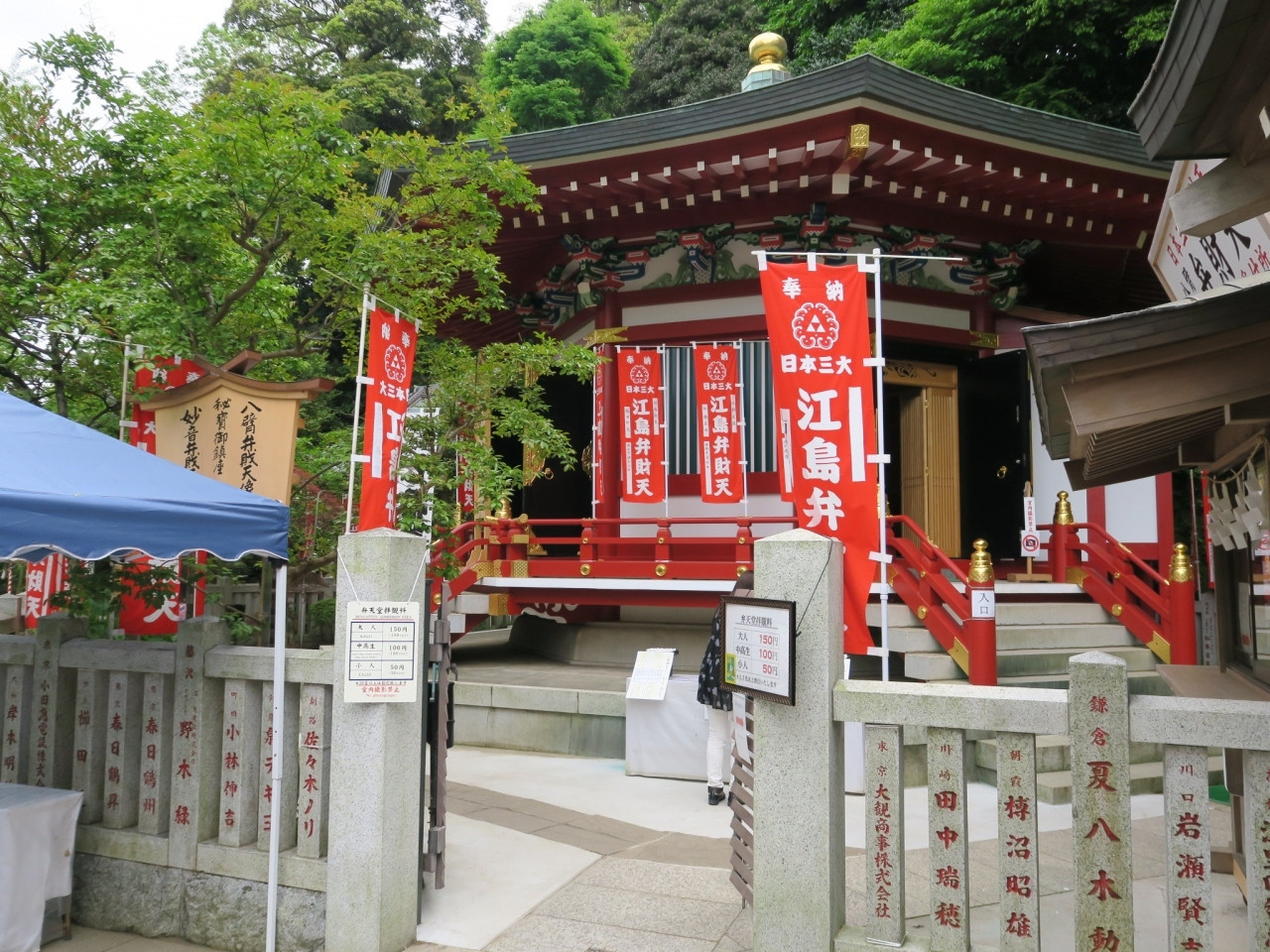 江島神社で初詣1396783