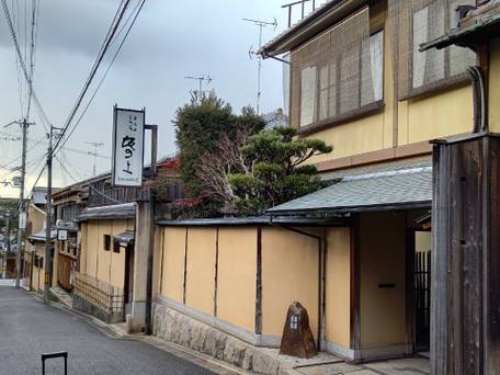 京料理・京の宿 坂の上 / 1