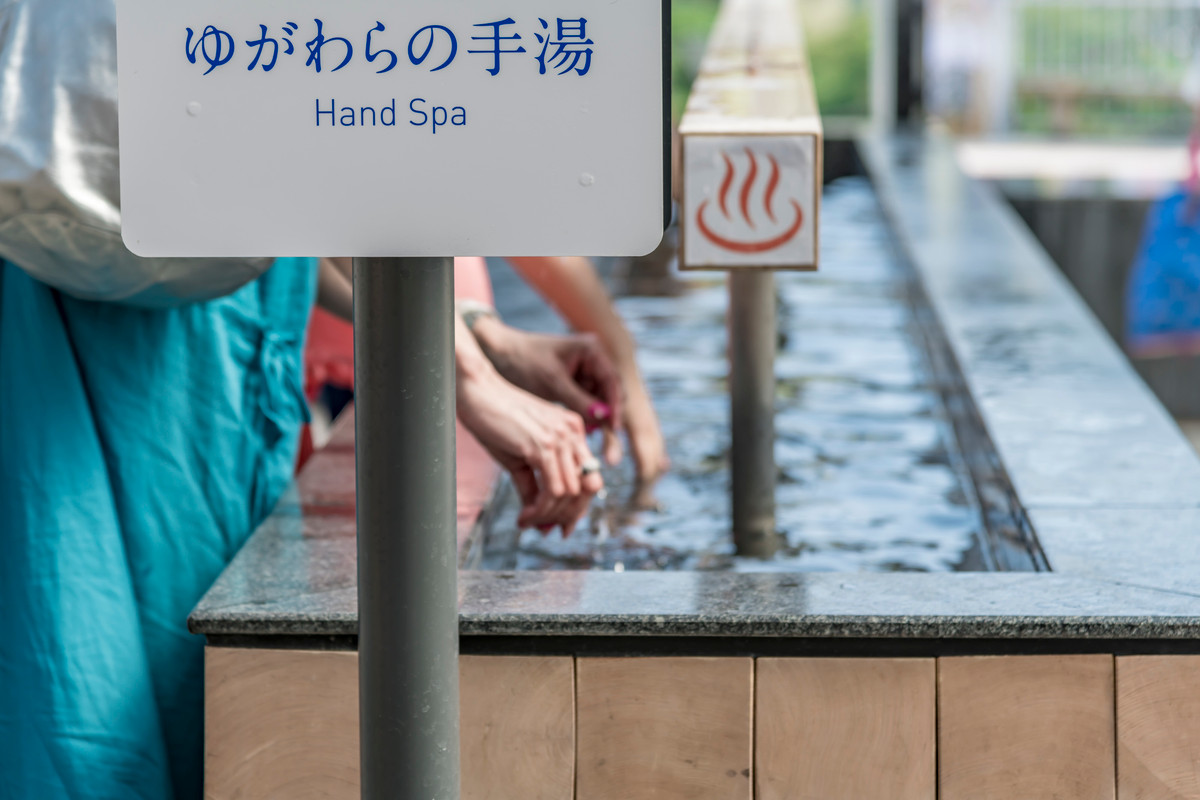 湯河原駅 手湯