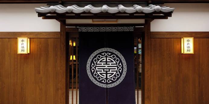 奈良旅館（奈良県 旅館） / 1