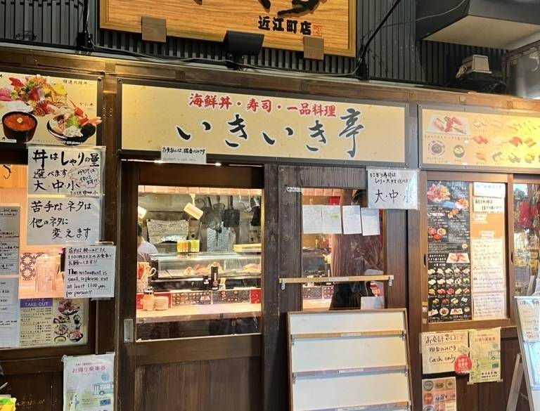 市場内　いきいき亭 近江町店 / 2