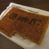 くつわ堂 総本店（クツワドウ）