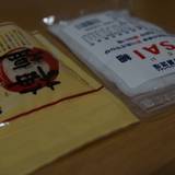 塩の専門店 塩屋 石垣店（シオノセンモンテンマースヤー）