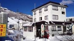 王子ペンション苗場