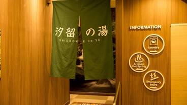 ハマム (トルコ式スチームバス) / 2